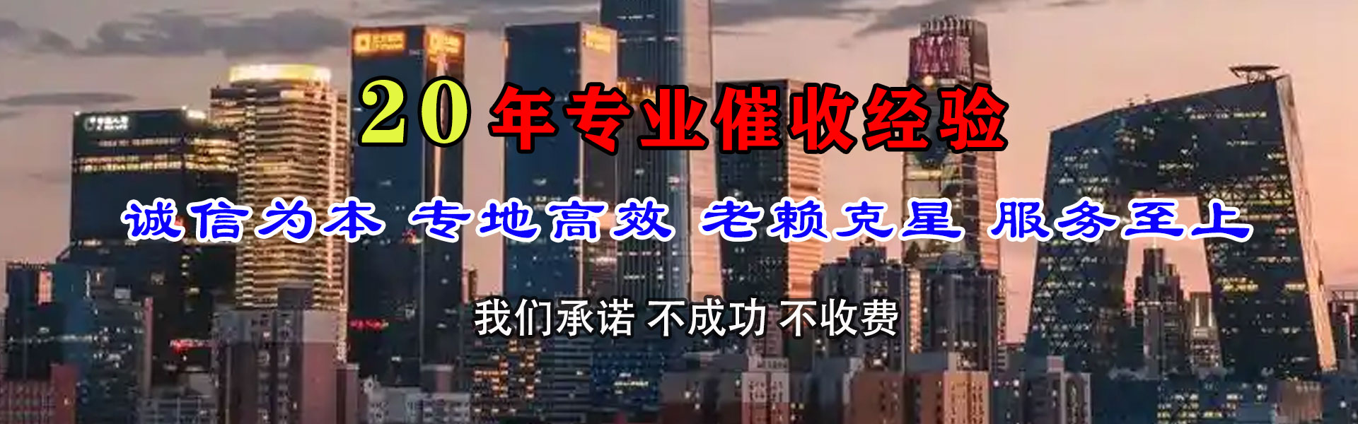磐石清债公司