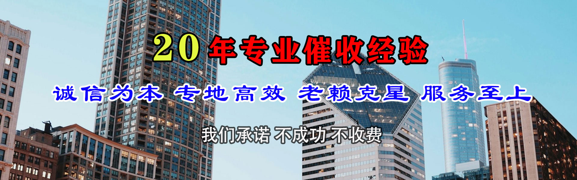 磐石收债公司