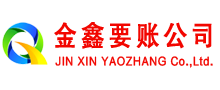 磐石收债公司